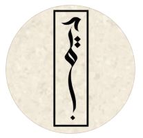 Deem Abaya logo